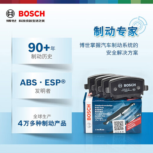 博世（BOSCH）刹车片前片T11164适配菲亚特致悦/菲翔 12-17款 1.4T 前刹车片