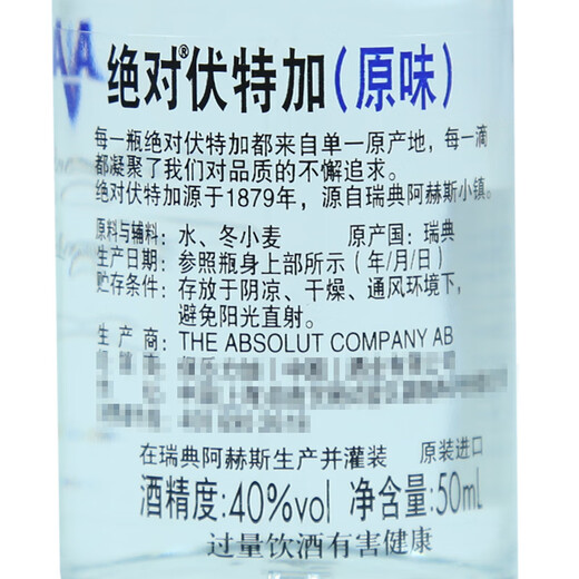 Yege, vin étranger, vodka, whisky, rhum, cocktail, petite version de vin de bouteille, vide de conjoints de conjoint de base, vodka absolue saveur d'origine 50 ml * 1 bouteille