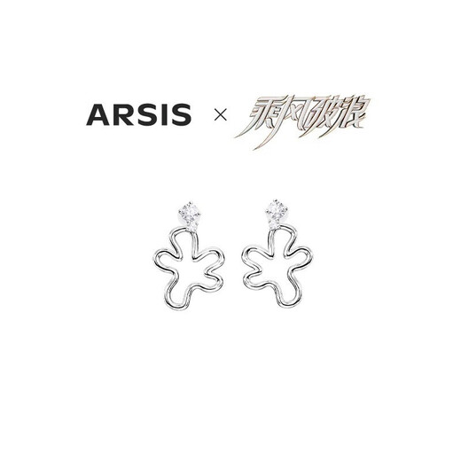 Arsis Riding the Wind and Waves co-branded Fanqi Flower Shadow Earrings Two-Wear Earrings Women's Earrings Fashion Jewelry Gifts for Girlfriends Two-Wear Flower-Shaped Zircon Earrings