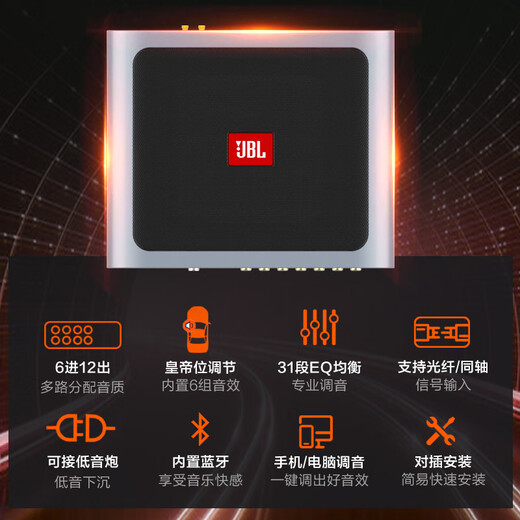 JBL汽车音响专业改装Arena系列 DSP功放低音澎湃【Arena主动三分频】