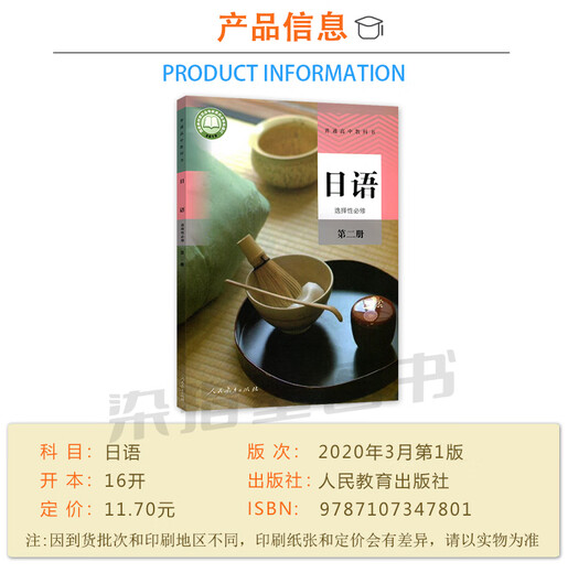 The new version of the People's Education Press high school Japanese textbook is a complete set of 5 books. The People's Education Press is a high school Japanese compulsory textbook, Vol. 1, 2, and 3. The People's Education Publishing House is a high school textbook. Japanese compulsory + elective 12 Japanese textbook is a complete set of 5 books.