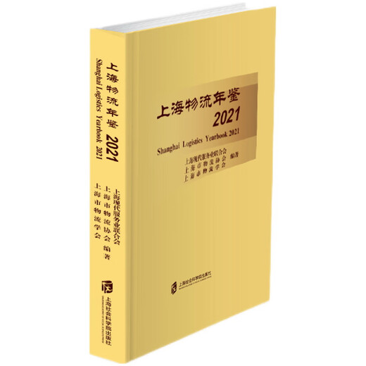 [正版旧书] 如何进行供应链管理（物流类701）   单本