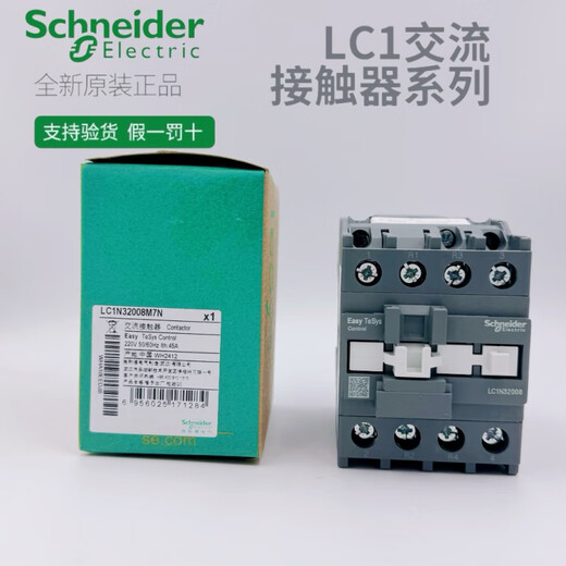 Schneider Quadrupole CACTRACTOR 220V ouverture quad-normale LC1-0904-1208-2504 Deux ouvertures et deux clôtures 4008 LC1N1 LC1N12004M7N [AC220V12A