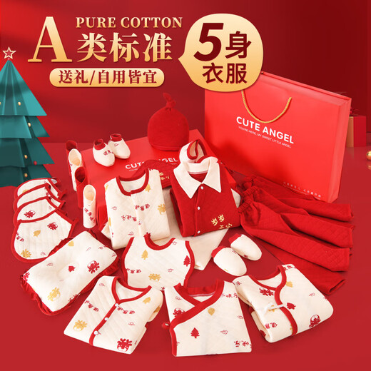 Pengyou Baby Gift Box Set Autumn and Winter Thin Newborn Clothes Pure Cotton Baby Newborn Baby Bag Full Moon Meeting Gift 25-piece Set Year-End Safe Red Four Seasons 59cm (recommended for 0-3 months)
