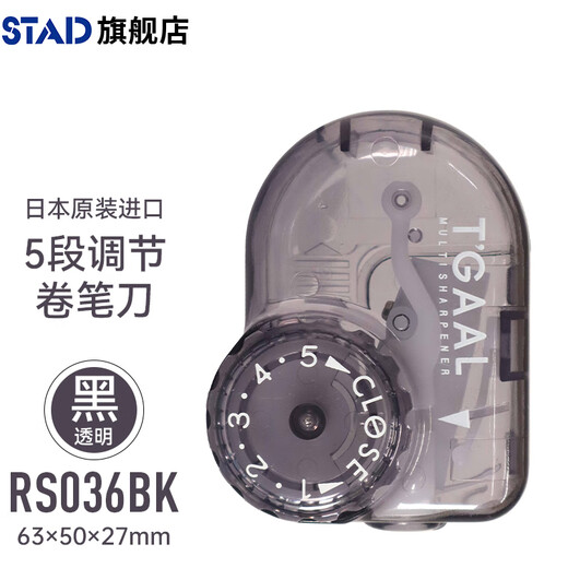 STAD pen tip with adjustable thickness imported from Japan KUTSUWA Keciwang student pencil sharpener pencil sharpener pen planer inclination five-stage adjustment RS036BK