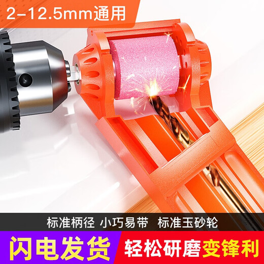 International drill bit artifact universal drill bit grinder grinder automatic tool high-precision twist drill rotor repair machine orange drill grinder