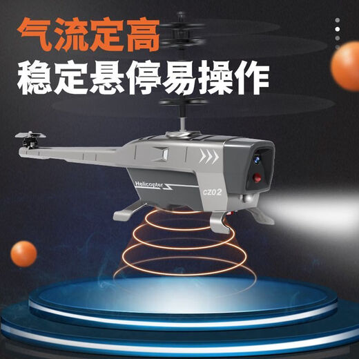 杰雅蒂新款电动直升机黑蜂无人机可遥控飞机耐摔可充电手势感应升机儿童 2.5通黑蜂带避障-军绿色