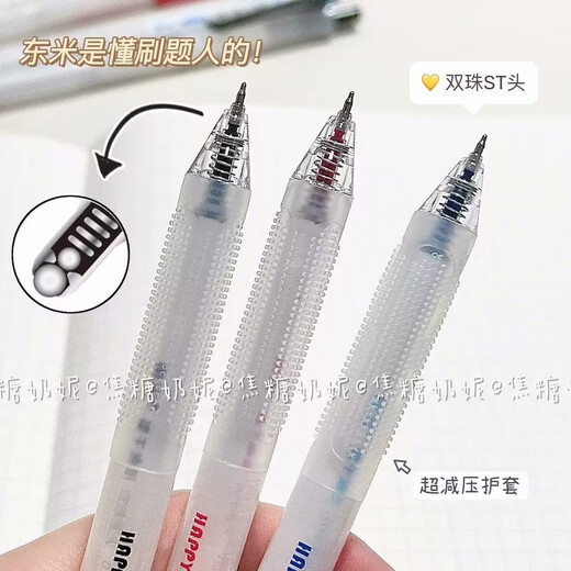 东米刷题乐小毛刷0.5按动笔中性笔学生用考试碳素黑水笔速干双珠 【DM983】红1支笔+20支笔芯