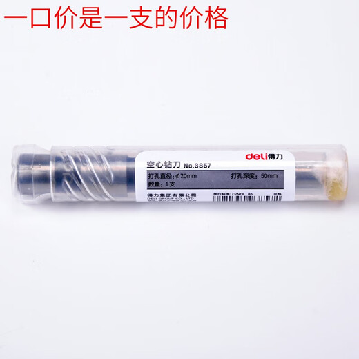 Deli Hollow Drill Нож 3846 3888 3880 3839 Финансовый сертификат для привязки для привязки
