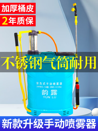 Agricultural backpack manual sprayer hand-pressure high-pressure sprayer plant protection hand sprayer disinfection and epidemic prevention 20-liter manual sprayer (blue high configuration)