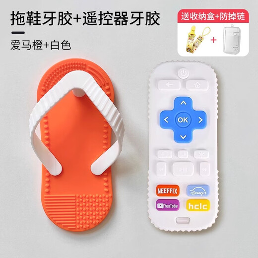 Baby Elephant Remote Control Teether Baby Can Bite Anti-Lost Food Silicone Grade Oral Teething Soothing Eater Hand Boiled Love Horse Orange + Remote Control White + Storage Box + Anti-Lost 1 Pack