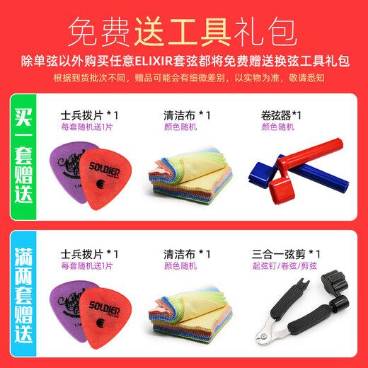elixir美产伊利克斯12052电吉他弦10-46涂层覆膜琴弦经典防锈顺滑寿命长 【12000】常规覆膜09-42
