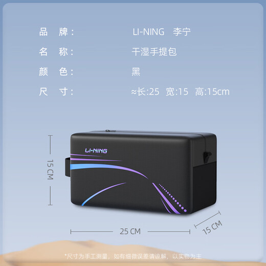 Li ning sac de nage nouveau à eau portable adulable adulte général entraîneur-hydrofeuille à laver le sac lnbv701-2 noir coloré [hydrofuge]