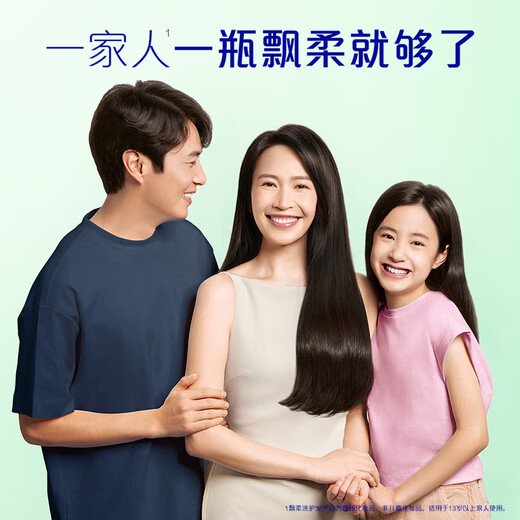 飘柔滋润去屑洗发水男士女士洗发露液洗头膏套装500g*2柔顺香氛