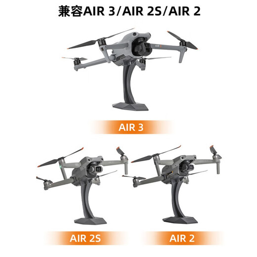 NGKJ adapté pour DJI Air3s Bureau de bureau Air 2S / Air2 Drone Drone Rack Ornaments Bureau de bureau ZJ694 Air 3/3s / Air 2 / Air 2S Universal