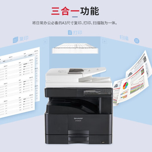 Sharp BP-M2522R copier A3a4 printer black and white laser multi-function all-in-one compound machine M2522R single paper box + EB18 wireless network card