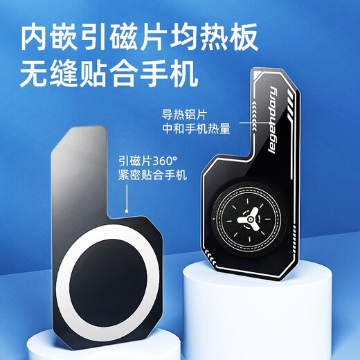 Fanrui mobile phone vapor chamber magnetic semiconductor radiator thermal conductive magnetic sheet suitable for Apple iPad tablet Black Shark 2 refrigeration magsafe magnetic ring cooling patch cooling cooling vapor chamber superconducting refrigeration patch 1 piece