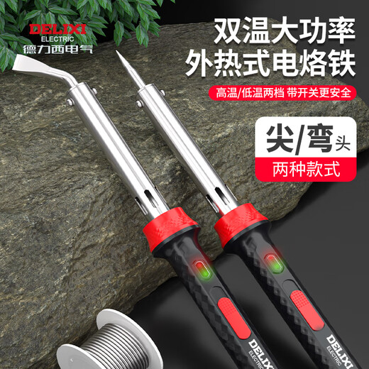 Delixi high-power electric soldering iron industrial grade soldering gun household set electric soldering pen repair welding 100w dual temperature 100W tip 4-piece set dual temperature adjustment high power