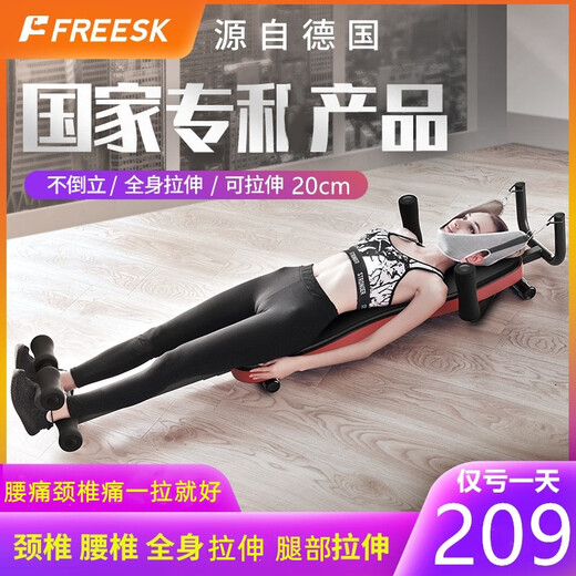 FREESK lumbar cervical spine stretching correction leg pulling artifact home fitness equipment lumbar disc stretcher upside down hanging inversion machine luxury porous breathable/extended joystick/with cervical spine stretching