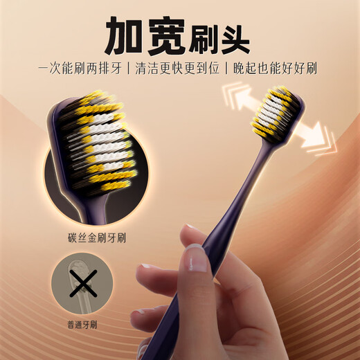云南白药金刷系列碳丝软毛65孔宽头牙刷套装 祛渍护龈分区护理成人 4支装
