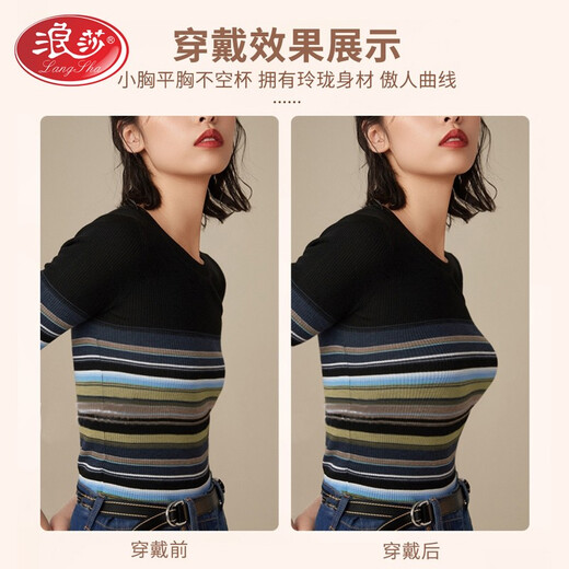 LangSha swim bra, push-up, invisible bra, silicone breast pads, breast pads, wedding dress, evening dress bra, sexy thickening, 6cm thick