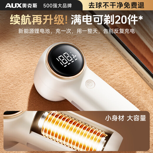 AUX hair ball trimmer, electric shaver for removing hair balls from clothes, a home-use hair ball killer that does not damage clothes, super long battery life, flagship model, four-speed speed adjustment * 5 spare blades