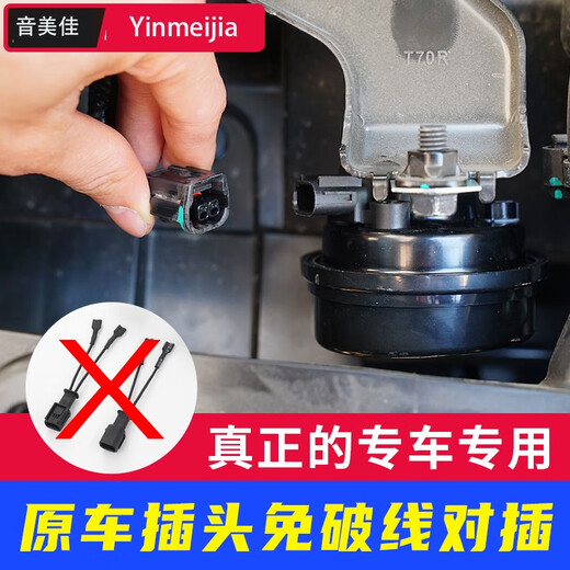 Yinmeijia is suitable for Haval Big Dog Divine Beast F7H6 Xiaolong car snail horn super loud waterproof non-destructive installation Haval F7/F7