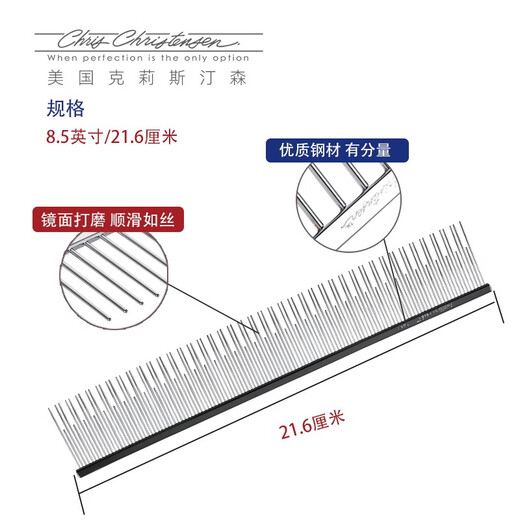 Chris Christensen imported from the United States pet comb, grooming cat hair comb, dog comb, open knot styling comb, floating hair 507 8.5-inch double-tooth comb