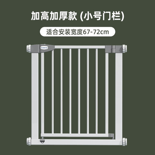 AOTGSSE Edison [no punching] baby door rail stair safety guardrail anti-dog pet isolation door railing fence suitable for door width: 67-72cm (small size)