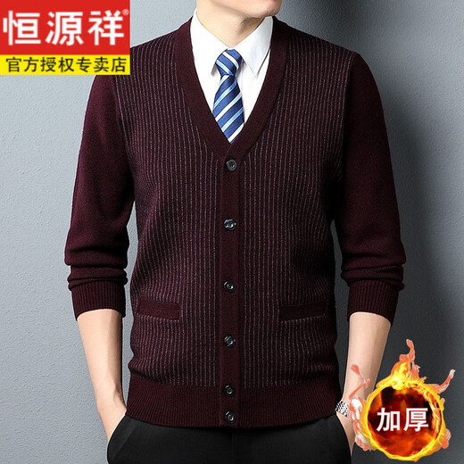 恒源祥（HYX）品牌男装100纯羊毛衫男集团秋冬季v领针织开衫加厚男士长袖外套男 【9902羊毛开衫】驼色 L 170【建议120-130斤】