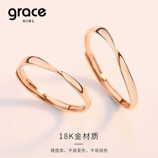 Grace Girl Mobius 18k gold couple ring men's and women's rose gold plain ring ring proposal anniversary Chinese Valentine's Day gift rose gold female ring + rose gift box + certificate