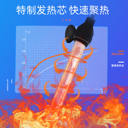 Hanyang (HANYANG) fish tank and turtle tank heating rod 75W mini quartz glass heating rod suitable for 35L or less external temperature adjustment