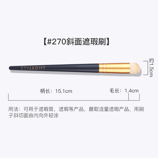 尔木萄（AMORTALS）化妆刷细节修容遮瑕刷折角眼线刷粉底刷斜角刷斜面遮节日礼物