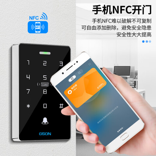 GSON access control system all-in-one card swipe password controller factory workshop community gate waterproof electronic access control host
