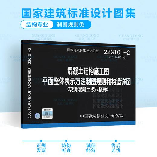 22g101 picture album + 18G901 series picture album Full set of 8 books 23G101-11+12101-4 flat method steel bar drawings reinforced concrete structure construction drawings Concrete structure construction reinforced concrete bar arrangement rules and structural details set