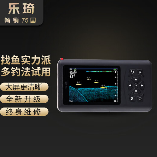 乐琦无线声纳探鱼器超声波探测大彩屏找鱼器渔具用品