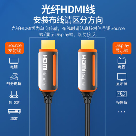 Akihabara (Choseal) Fiber Optic HDMI Cable Versión 2.0 4K60Hz Cable de alta definición de alta definición 3D Video Cable Conexión de la computadora Conexión TV Ingeniería Conexión de decoración Cable 35 metros QS8511