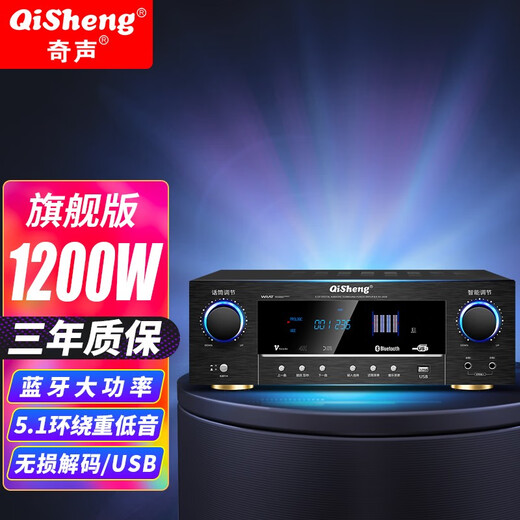 奇声大功率5.1家用蓝牙功放机杜比专业AV重低音hifi家庭影院KTV音响音箱卡包HDMI高清功放机 2608高清版+高清无损+5.1环绕+重低音