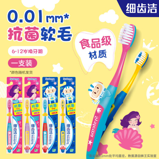 Lion Fine Tooth Cleaner Antibacterial Super Fine Bristle Children's Toothbrush 6-12 Years Old Decompression Double Soft Prevents Tooth Decay Color Random
