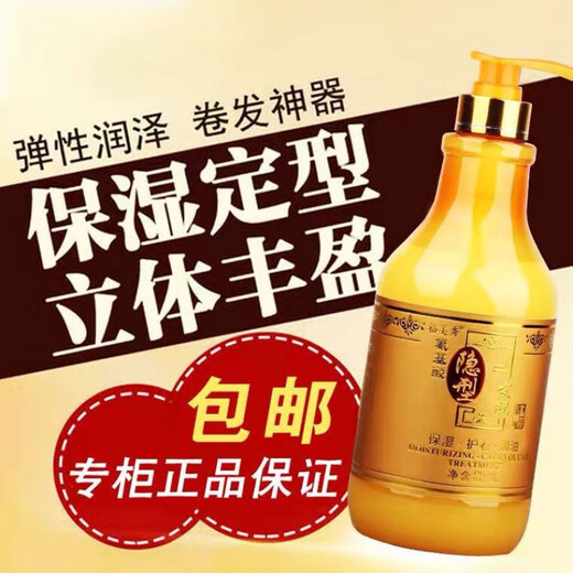 Gemeixiu Amino Acid Invisible Hair Mask Elastin Curl Moisturizing Elastin 300ml + Little Black Dress 80ml Essence