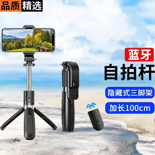 Chengjian Bluetooth Selfie Stick Tripod Mobile Live Broadcast Stand Kuaishou Douyin Online Class Desktop Lazy Stand Extended Version Internet Celebrity Selfie Artifact Suitable for Apple Huawei Vivo Xiaomi [Extended Model 100cm] Integrated Tripod + Bluetooth Remote Control + Horizontal and Vertical Shooting