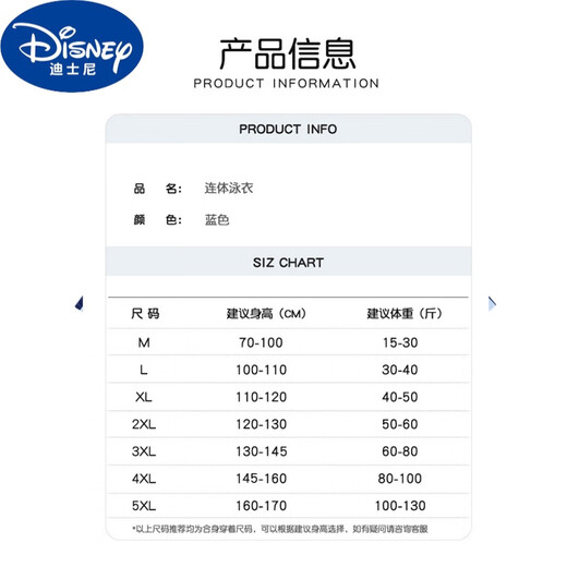 迪士尼（Disney）儿童泳衣男童连体速干防晒游泳衣2024新款小中大童3-12岁小男孩穿 藏蓝+泳帽 XL(建议身高110-120cm体重40-50