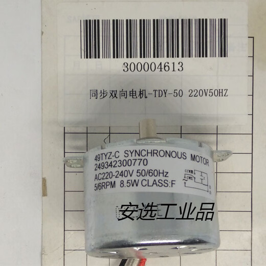 Индивидуальный пластиковый двигатель машины 3892 3891 3894 3893 38993898 нагревательная полоса материнской платы 3891 двигатель