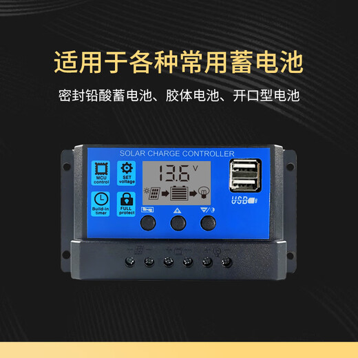 Solar controller 12v24v fully automatic universal solar panel controller street light panel charging 10A 12V/24V