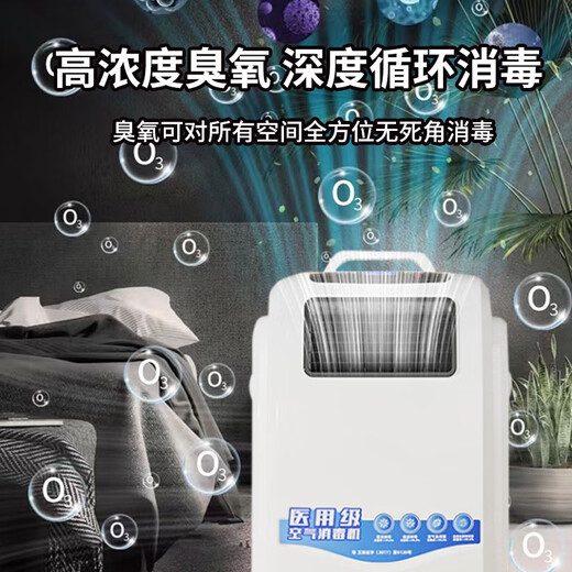 Plande medical grade air disinfection machine medical outpatient disinfection machine plasma ultraviolet sterilization operating room home postoperative disinfection negative ion purification and disinfection machine S1 new product upgraded 120 cubic / mobile