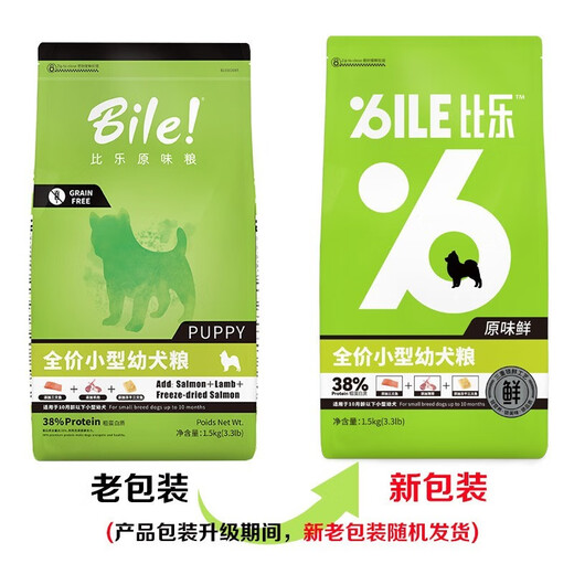 Bile Bile Dog Food Small Dog Puppy Dog Food Grain-Free Hypoallergenic Formula Added Freeze-Dried Small Puppy Food General Purpose 1.5kg
