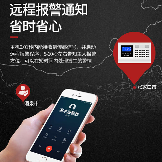 凌防（LFang）AE701 家用防盗报警器红外线感应门窗门磁安防系统现场远程报警
