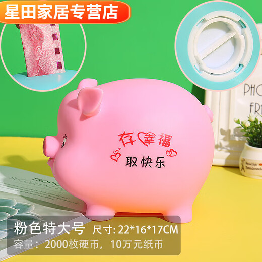 Children's cute piggy bank, removable and removable, anti-fall, cartoon piggy bank for boys and girls that can only be put in and out, happy style (extra large) pink (removable and removable)