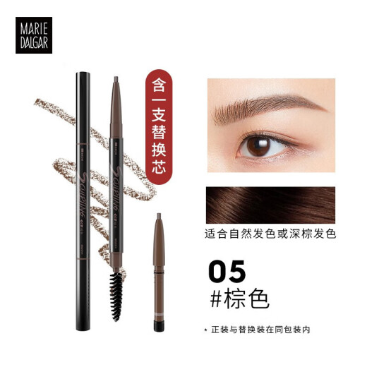 Marie Degar Natural Vivid Eyebrow Pencil Natural and Long-lasting Not Easy to Faint Flat Head 05 Brown 0.2g*2