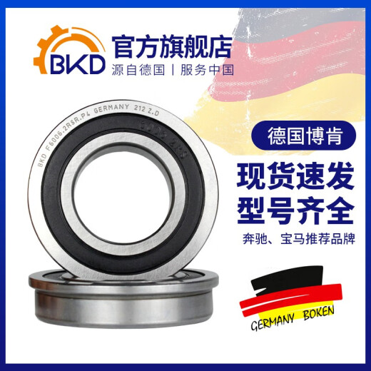 
Germany BKD imported bearing flange bearing F686 F696 F606 F626 F6001ZZ F686[6*13*5] Others